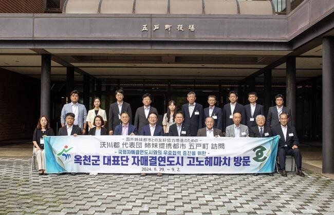 옥천군, 자매결연도시 일본 고노헤마치와 27년 간의 깊은 우정 다져