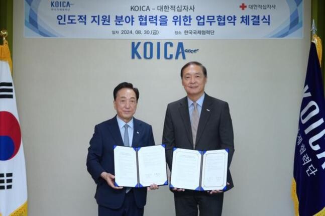코이카-대한적십자사, MOU 체결…해외 인도적 지원 위해 함께 뛴다