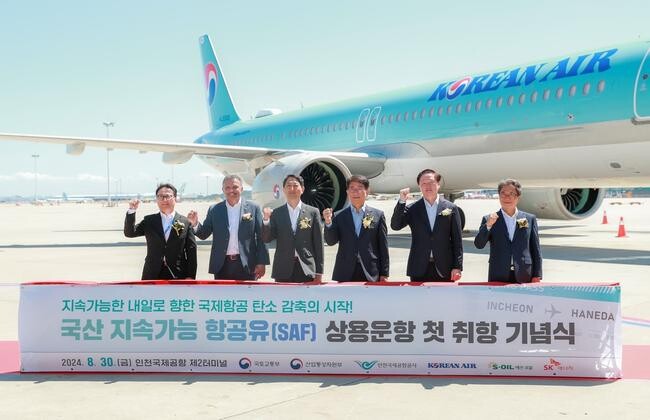 인천공항공사, 지속가능항공유(SAF) 사용 확대 위한 기념행사 개최