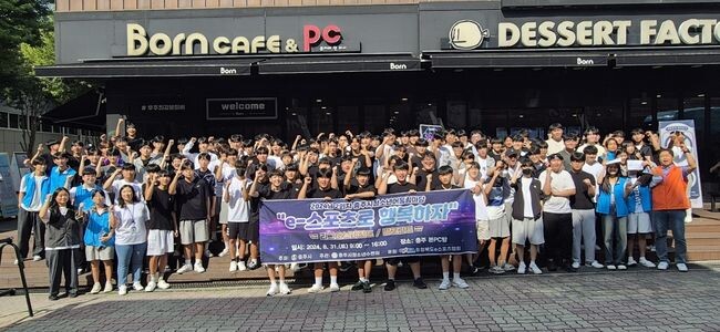 2024년 제2회 청소년어울림마당 개최 (e-스포츠)