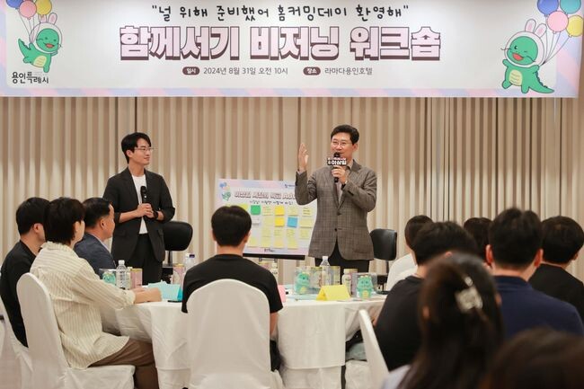 이상일 용인특례시장은 31일 처인구 포곡읍 라마다호텔에서 열린 &nbsp;&lsquo;함께 서기 비저닝(Visioning) 워크숍&rsquo;에 참석해 자립준비청년들을 격려하고 미니 토크쇼를 하며 대화를 나눴다.&nbsp;