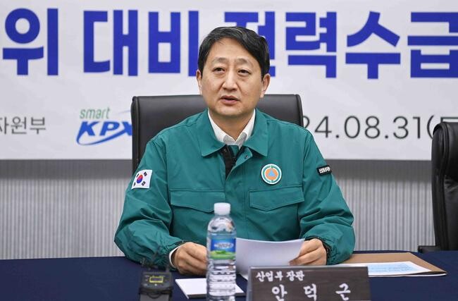 안덕근 산업통상자원부 장관은 2024. 8. 31(토) 10:00 경기도 의왕시 전력거래소 경인전력관제센터에서 정동희 전력거래소 이사장, 황주호 한국수력원자력 사장을 비롯한 전력관련 유관기관 관계자 등이 참석한 가운데 '여름철 전력수급 상황 점검회의'를 주재하고 있다.&nbsp;