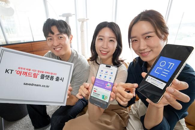 KT 모델들이 KT 제휴 상품들을 한데 모아 연결해주는 생활혜택플랫폼 ‘아껴드림’을 소개하고 있다. 