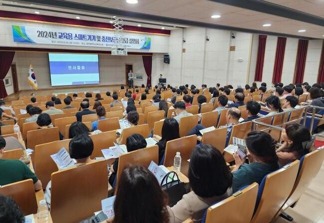 광주시교육청, 교육용 스마트기기&middot;충전보관함 보급