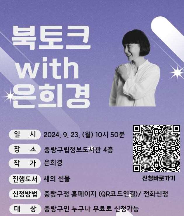9월 23일 개최되는 북토크 포스터
