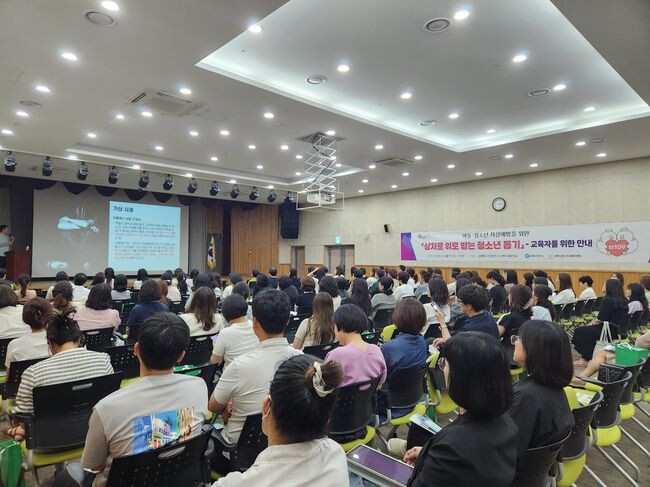 김해시, 아동·청소년 자해 대책 마련 힘써)특강사진