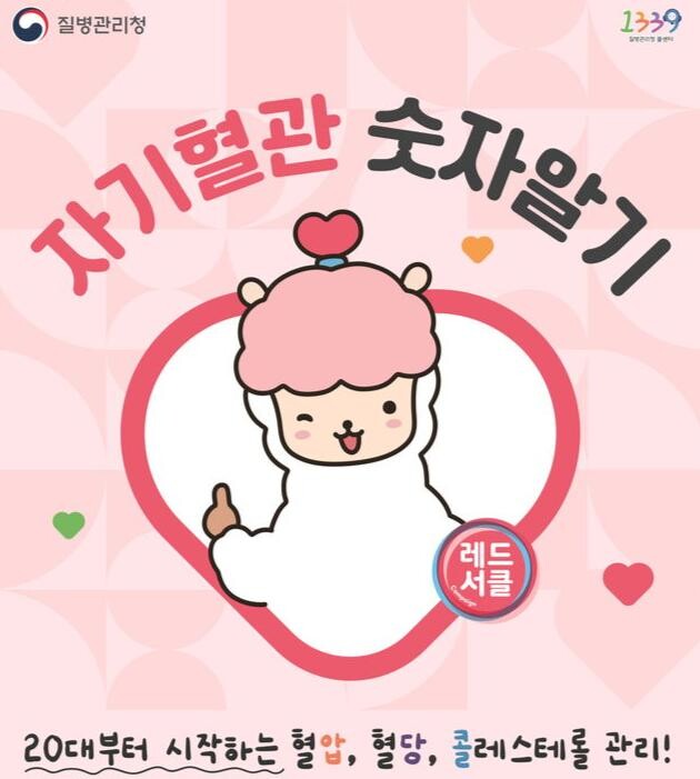&lsquo;레드서클&rsquo; 캠페인 포스터