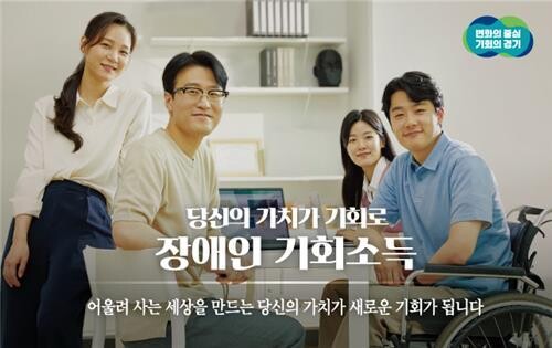 경기도, '장애인 기회소득' 5만 원→10만 원으로 인상…3천명 추가 모집