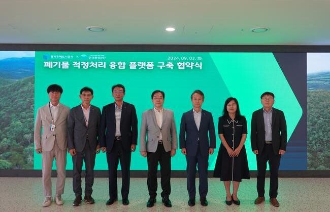 경기주택도시공사, 3기 신도시 폐기물 처리 방식 바꾼다