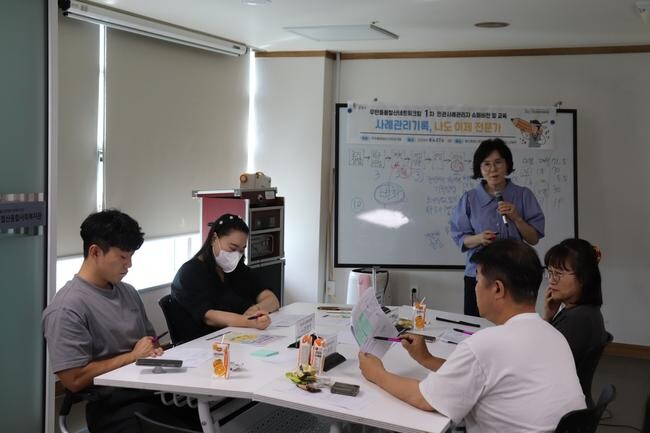 광명시, 사례관리 실무자 대상 민&middot;관 사례관리 슈퍼비전 및 역량강화 교육 실시