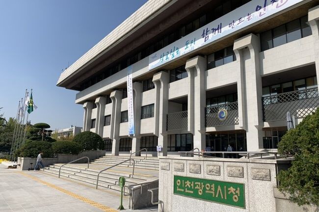 2025년 제29차 세계한인경제인대회 인천서 열린다