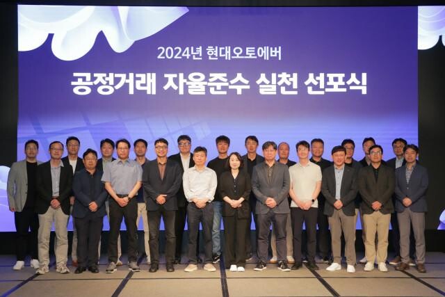 <span contenteditable="true">현대오토에버 김윤구 사장(앞줄 왼쪽에서 5번째)과 공정거래자율준수 관리자 심민정 상무(앞줄 왼쪽에서 6번째)를 비롯한 임원들이 공정거래 의지를 다지며 기념촬영을 하고 있다