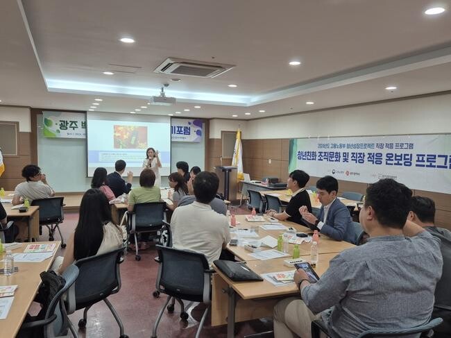 광주시, 청년성장프로젝트 사업 확대한다