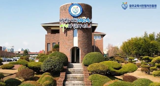광주시교육청·용연학교, 중학교 위기학생 지원 강화한다