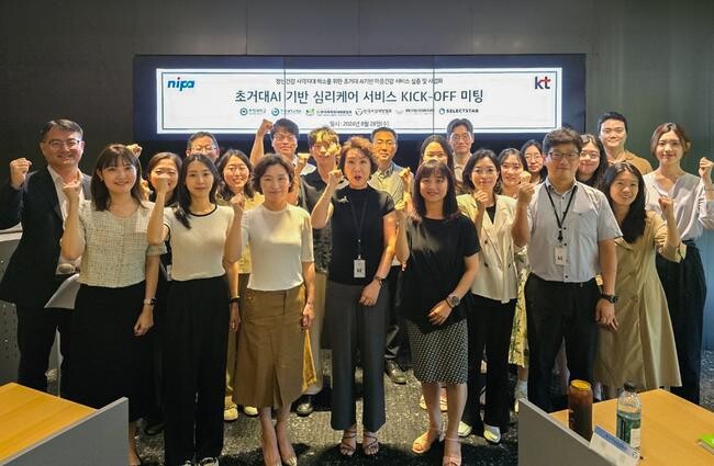 KT, '초거대 AI 심리케어 서비스 지원사업' 참여로 AI 정신건강 플랫폼 사업 본격화