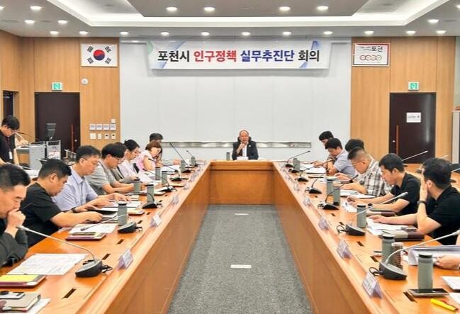 인구성장 시동 거는 포천시, 인구정책 실무추진단 회의 개최