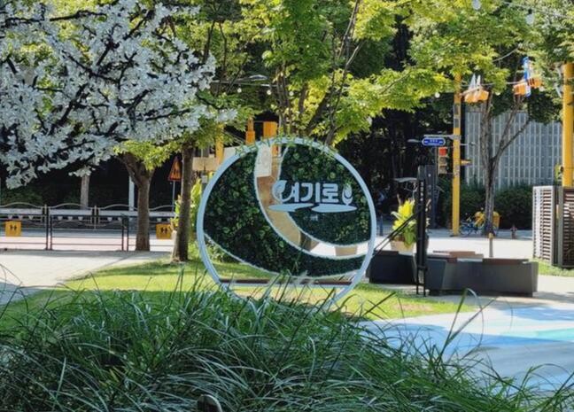 성남시, 여수동 가족문화 특화거리 '여기로' 조성