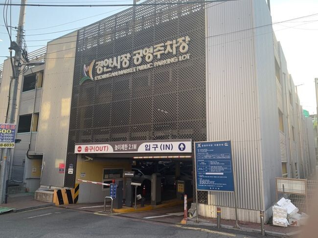 광주시, 추석 연휴 주정차 단속 한시적 유예 및 공영주차장 무료 개방&nbsp;