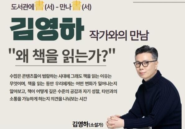 서울 강서구, 9월 독서의 달 '제9회 강서마을 책축제' 개최