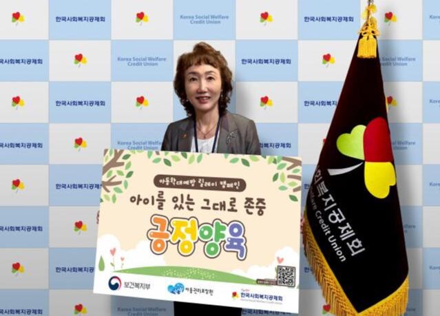 <span contenteditable="true">‘긍정양육 릴레이 캠페인’에 참여한 강선경 이사장