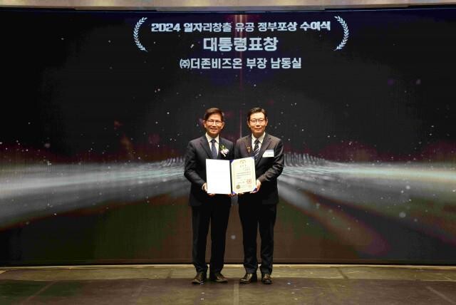 <span contenteditable="true">5일 서울 영등포구 CCMM빌딩에서 열린 고용노동부의 ‘2024 일자리창출 유공정부 포상 시상식’에서 더존비즈온 인사기획 유닛장 남동실 부장(오른쪽)이 김문수 고용노동부 장관과 기념촬영을 하고 있다