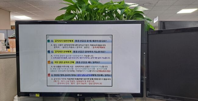  ‘청렴 화면보호기’ 도입