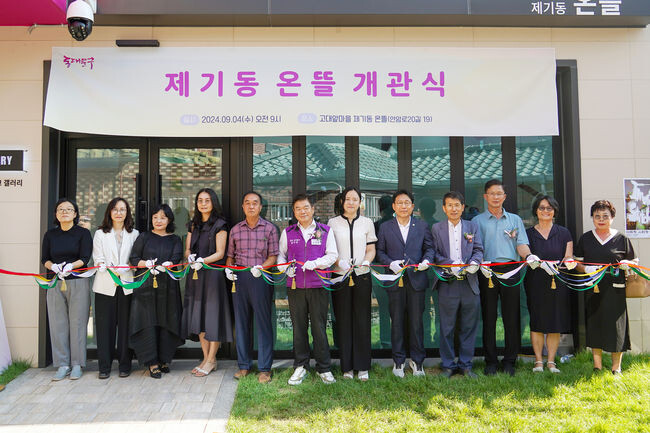 제기동 온뜰 개관식 