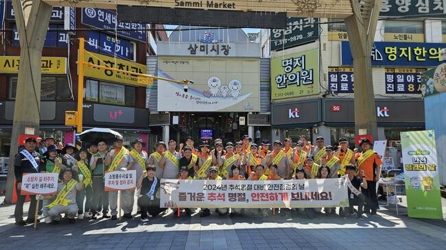 시흥시, 추석 명절 대비 전통시장 합동점검 '박차'