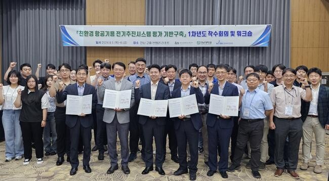 고흥군, 미래 항공기 평가기반 구축사업 본격 착수