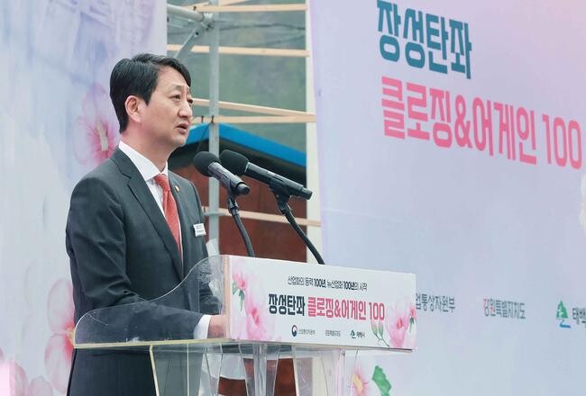장성광업소 폐광 기념식 