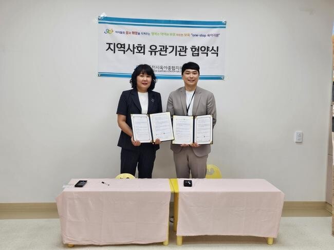 포천시육아종합지원센터, 포천장애아동발달재활지원센터와 MOU 체결