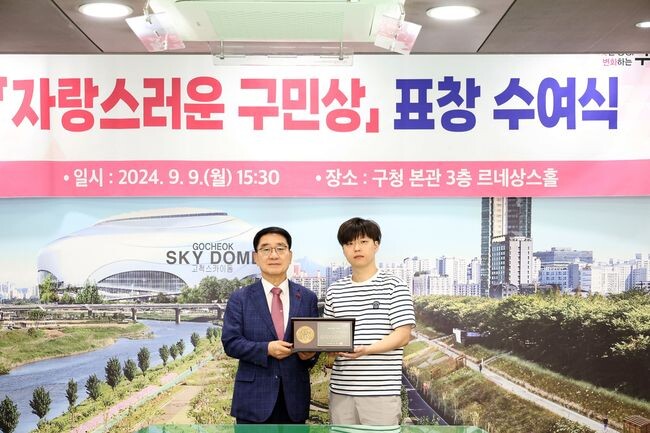신속한 초기대응으로 대형 화재를 막은 김종현 씨가 문헌일 구로구청장(사진 왼쪽)으로부터 표창패를 전달받고 기념촬영하고 있다. 
