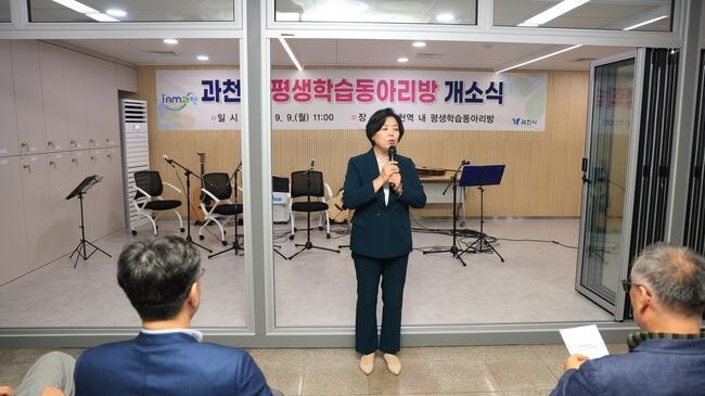 과천시, 지하철 4호선 과천역 역사 안에 '평생학습동아리방' 이전 개소