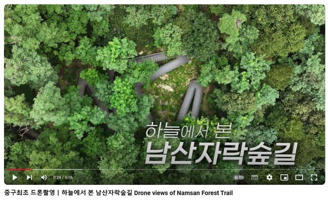 남산자락숲길 드론 영상