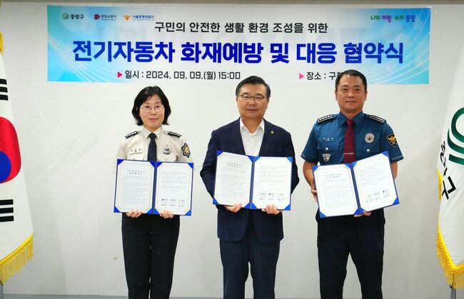 류경기 중랑구청장(가운데)와 중랑경찰서, 중랑소방서 관계자가 전기차 화재예방 및 대응 협약식을 진행했다.
