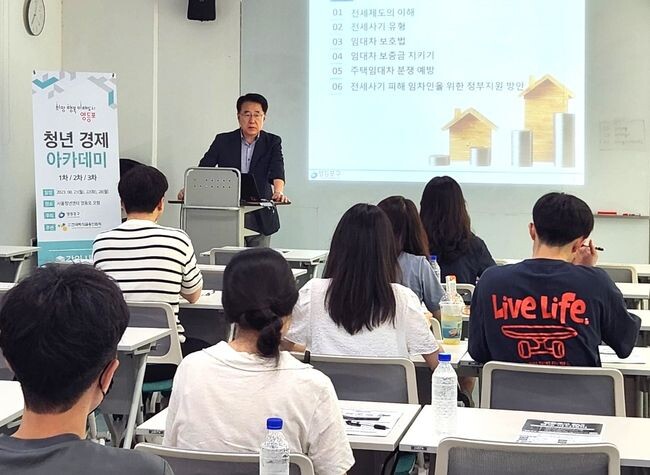 지난해에 진행한 ‘청년 경제 아카데미’ 모습