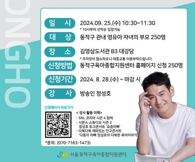 홍보 포스터 