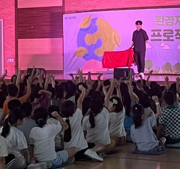 환경인식개선 교육‘지구지킴 마술공연’(서울해누리초등학교 24.08.23.) 