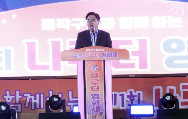 박일하 동작구청장이 지난해 10월 노량진 축구장에서 열린 &lsquo;제1회 나루터 영화제&rsquo; 개막식에 참석해 인사말을 하고 있다.