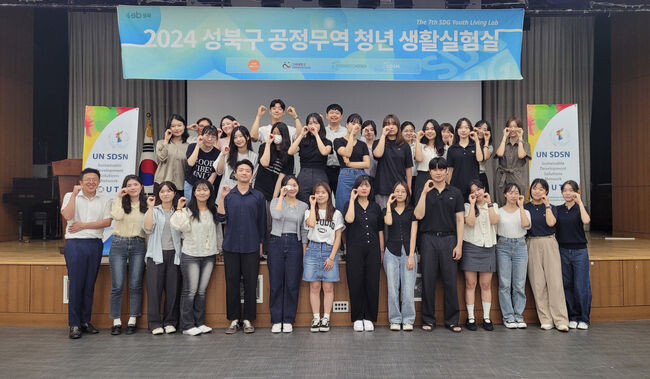 성북구 공정무역 활성화 ‘씨앗’ 청년 생활실험실 성과공유회