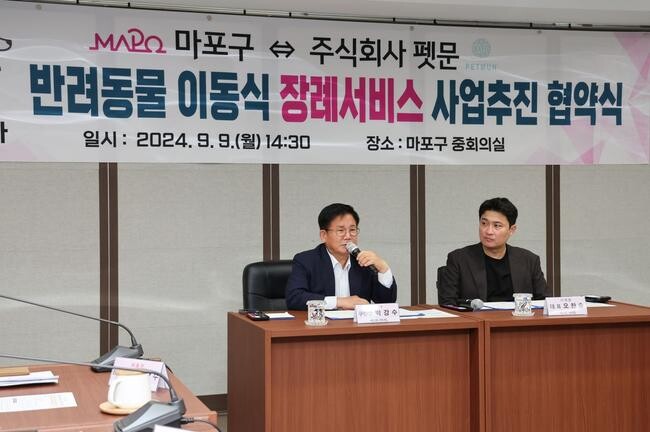 펫세권 1위 마포구, 서울 최초 '찾아가는 펫천사' 도입