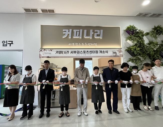 커피나리2 개소식 개최 