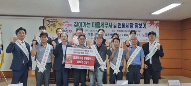 세무사회, 추석맞이 전통시장 장보기와 무료 세무상담 전개