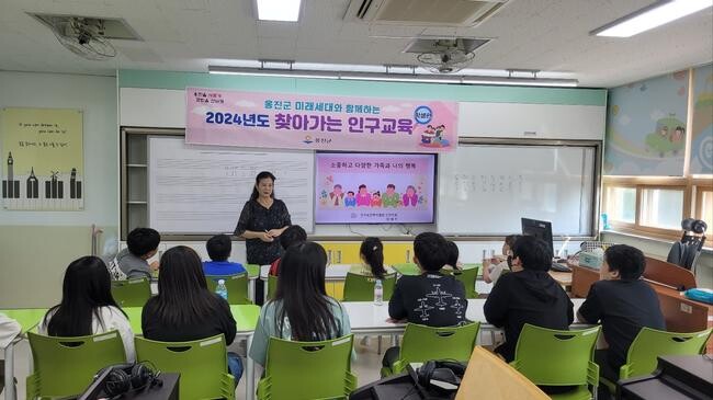 옹진군, 미래세대와 함께하는 찾아가는 인구교육 실시
