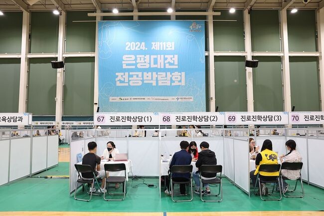 은평구, 은평미래교육지구 제11회 은평대전 전공박람회 성황리 개최
