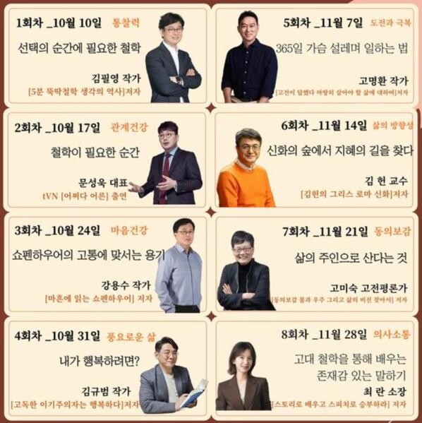 서울 강서구, '강서 행복한 인문학당' 하반기 수강생 모집