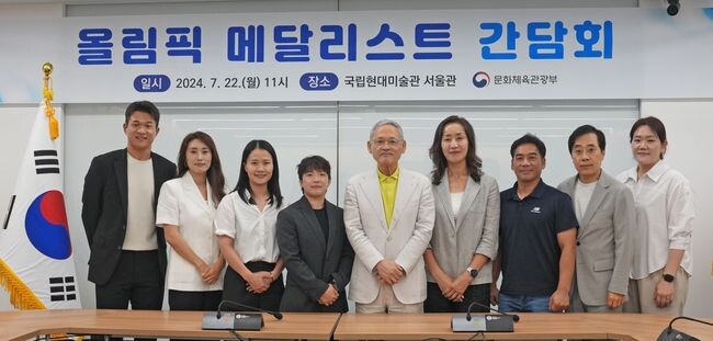 올림픽 메달리스트 간담회 단체사진 자료 