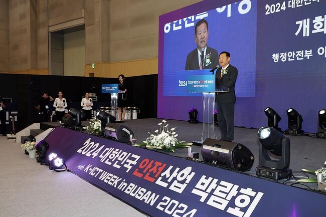 이상민 행정안전부 장관이 10일 오전 부산 벡스코에서 열린 2024년 안전산업박람회에 참석하여 개회사를 하고 있다.&nbsp;