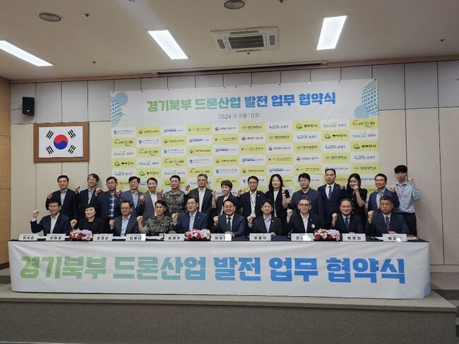 양주시, ‘경기북부 드론 산업 발전 업무협약’ 체결