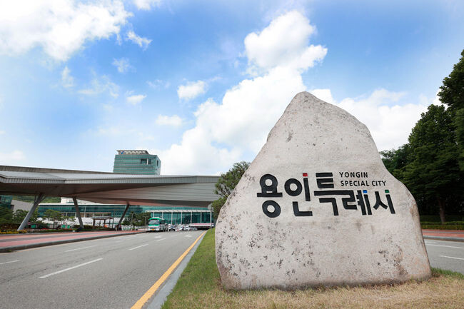 용인특례시, 14일부터 5일간 추석 연휴 종합상황실 운영